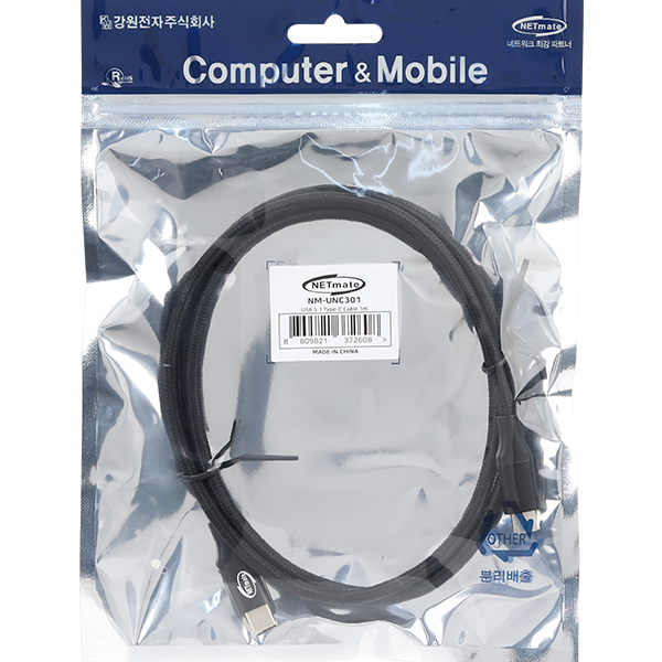 강원전자 넷메이트 USB3.1 Gen2 CM-CM 케이블 1m NM-UNC301 - 상세 이미지 3