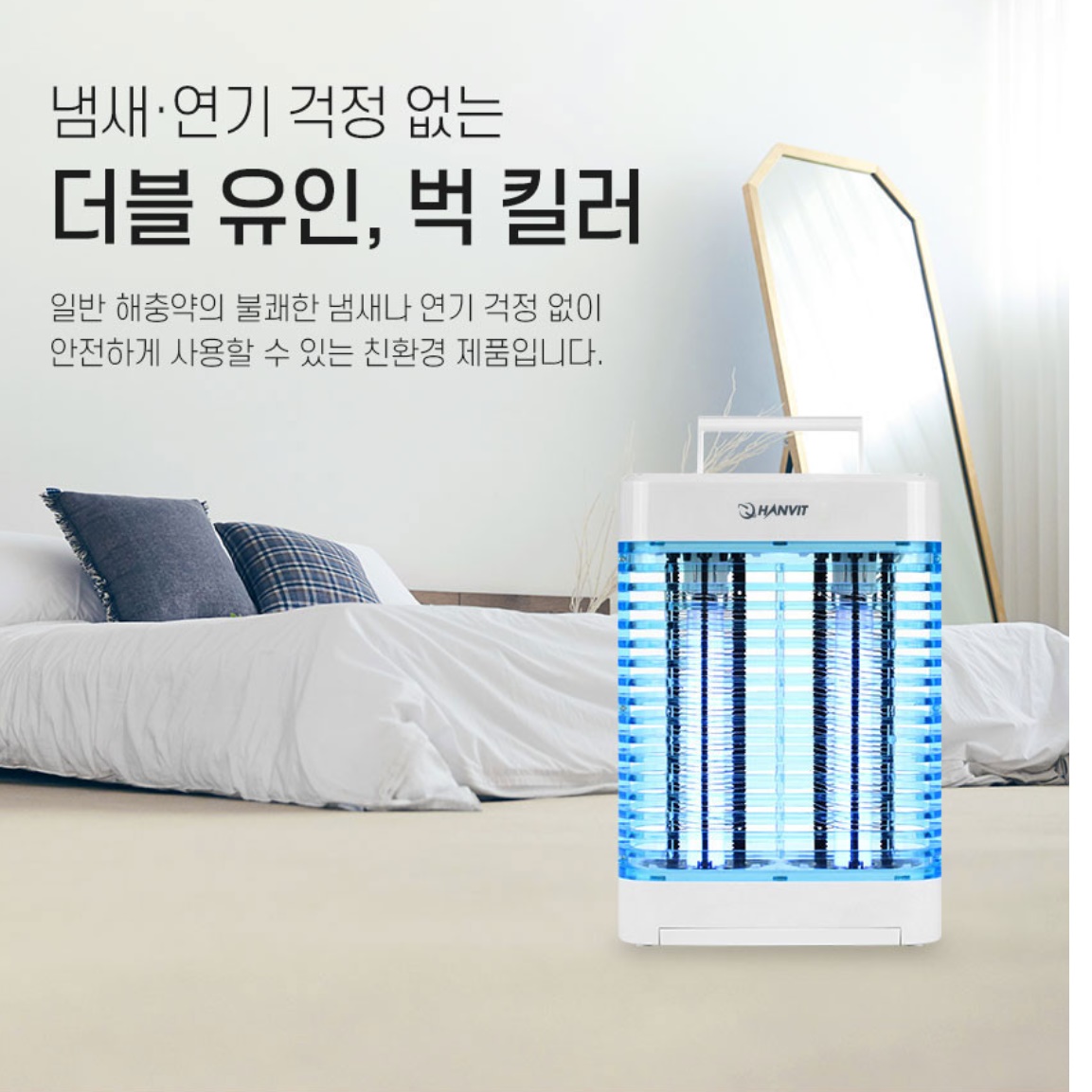 실내 포충기 모기 퇴치기 가정용 포충용 램프 야외 벌레 퇴치기 이미지 7
