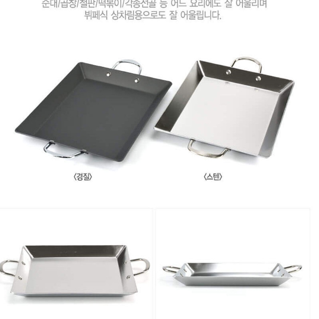 사각 떡볶이판 대 인덕션 고기 불판 닭갈비판 전골 철판 순대 볶음 팬 인덕션용 겸용