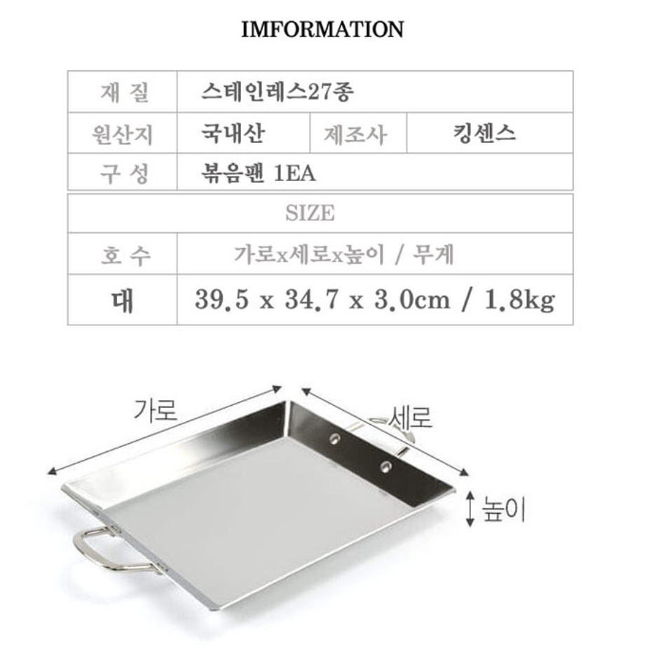 사각 떡볶이판 대 인덕션 고기 불판 닭갈비판 전골 철판 순대 볶음 팬 인덕션용 겸용
