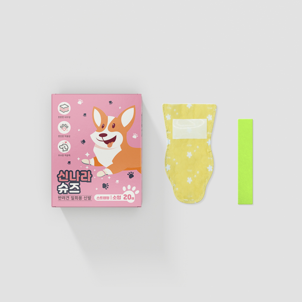 신나라슈즈 강아지 애견 반려견 산책 신발 일회용 미끄럼방지 방수 소형 중형 20매 80매