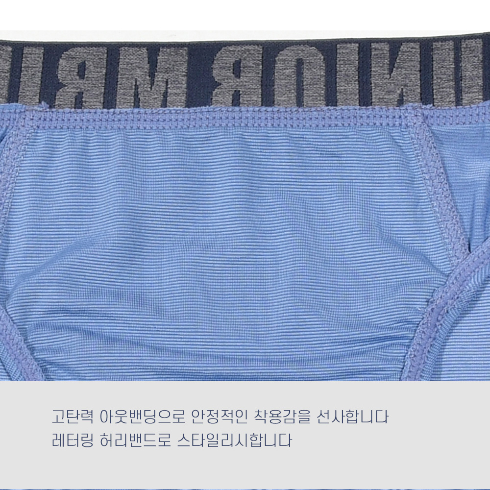 주니어 청소년 남아 남자 시원한 여름 레이온 인견 브리프 삼각팬티 3세트 85 90 - 상세 이미지 4