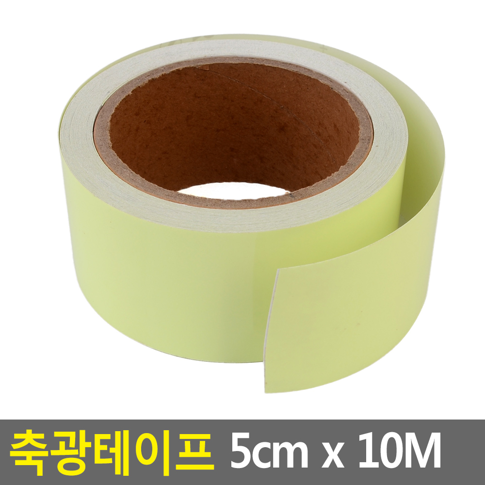 야광테이프 형광 축광 안전 테이프 - 상세 이미지 3