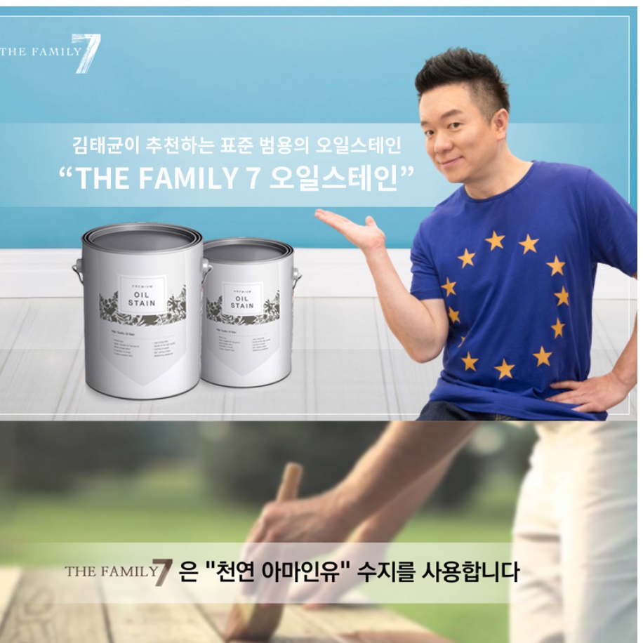 원목 오일 나무 니스 칠 목재 방수 목재용 방부목 페인트 4리터 - 상세 이미지 4