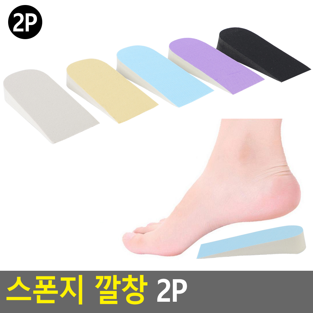 뒤꿈치깔창 반깔창 메모리폼 푹신한 남자키높이 깔창 - 상세 이미지 3