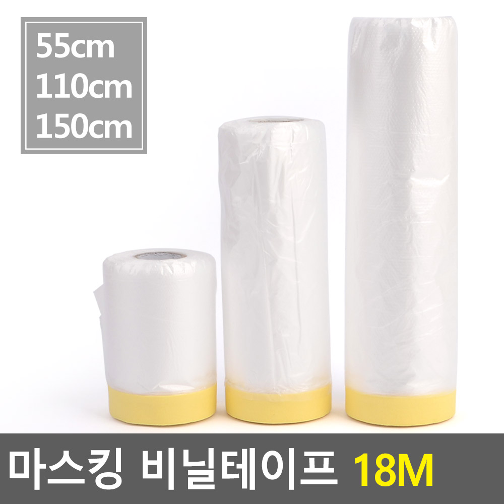보양비닐 카바링 커버링 비닐 테이프 3종 - 상세 이미지 4