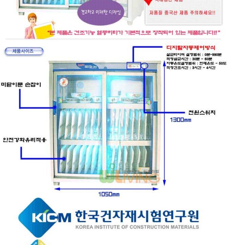 업소용 자외선 살균 소독기 식판 살균기 대형 식기 식판 건조기 - 상세 이미지 4