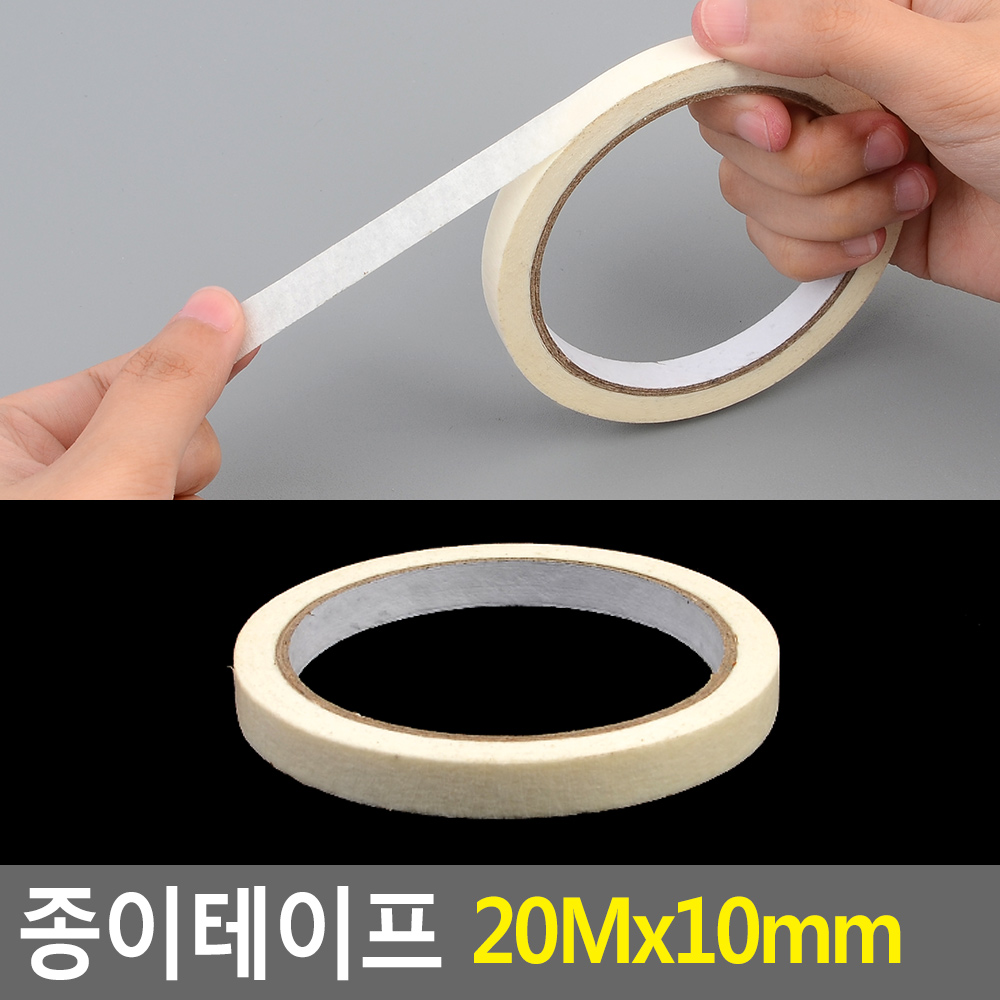 도배 테이프 벽지 종이 마스킹테이프 화이트 1cm - 상세 이미지 3