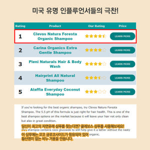 클레보스 천연 임산부 샴푸 약산성 무실리콘 지루성 두피 유칼립투스 530... 솔직 후기 | 피부 타입별 분석 - 상품 이미지 3