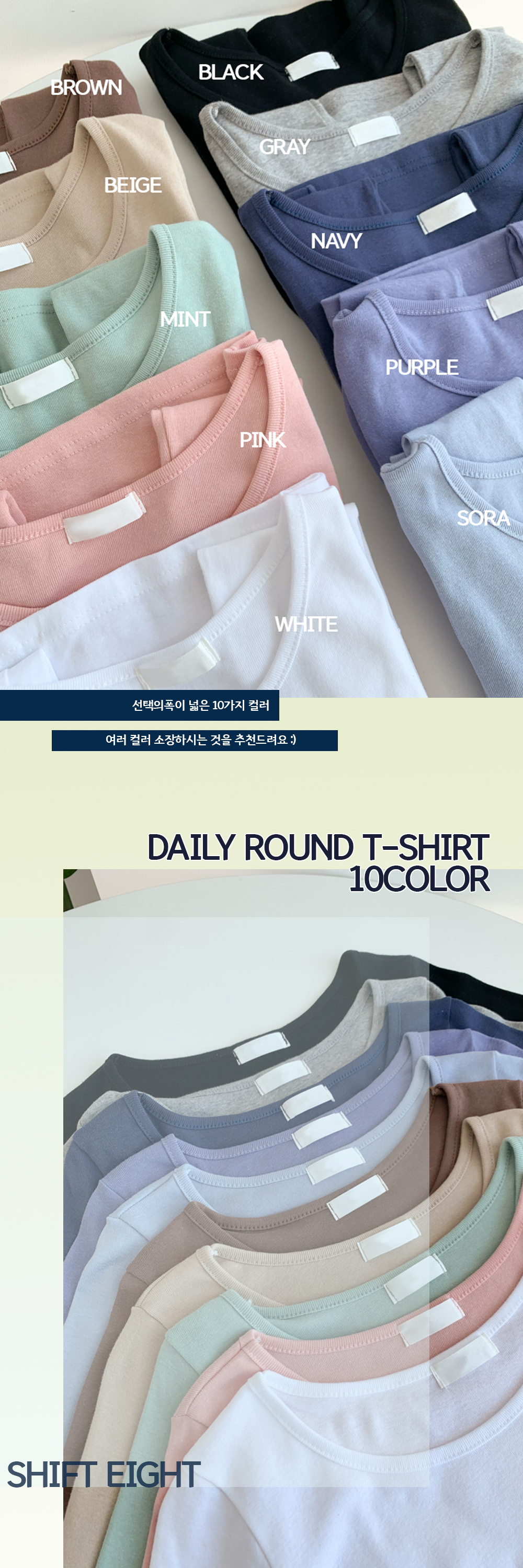 [20%할인/BEST/국내제작] 데일리 쫀쫀 라운드 기모 티셔츠 이너티 10color 상세 이미지 1