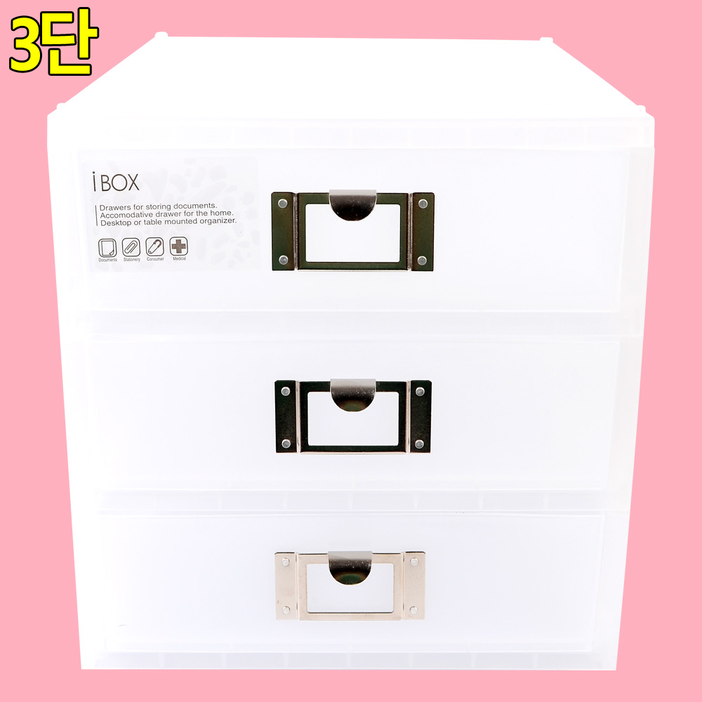 미니서랍함 책상위서랍장 책상 미니서랍 멀티박스 3단 - 상세 이미지 4
