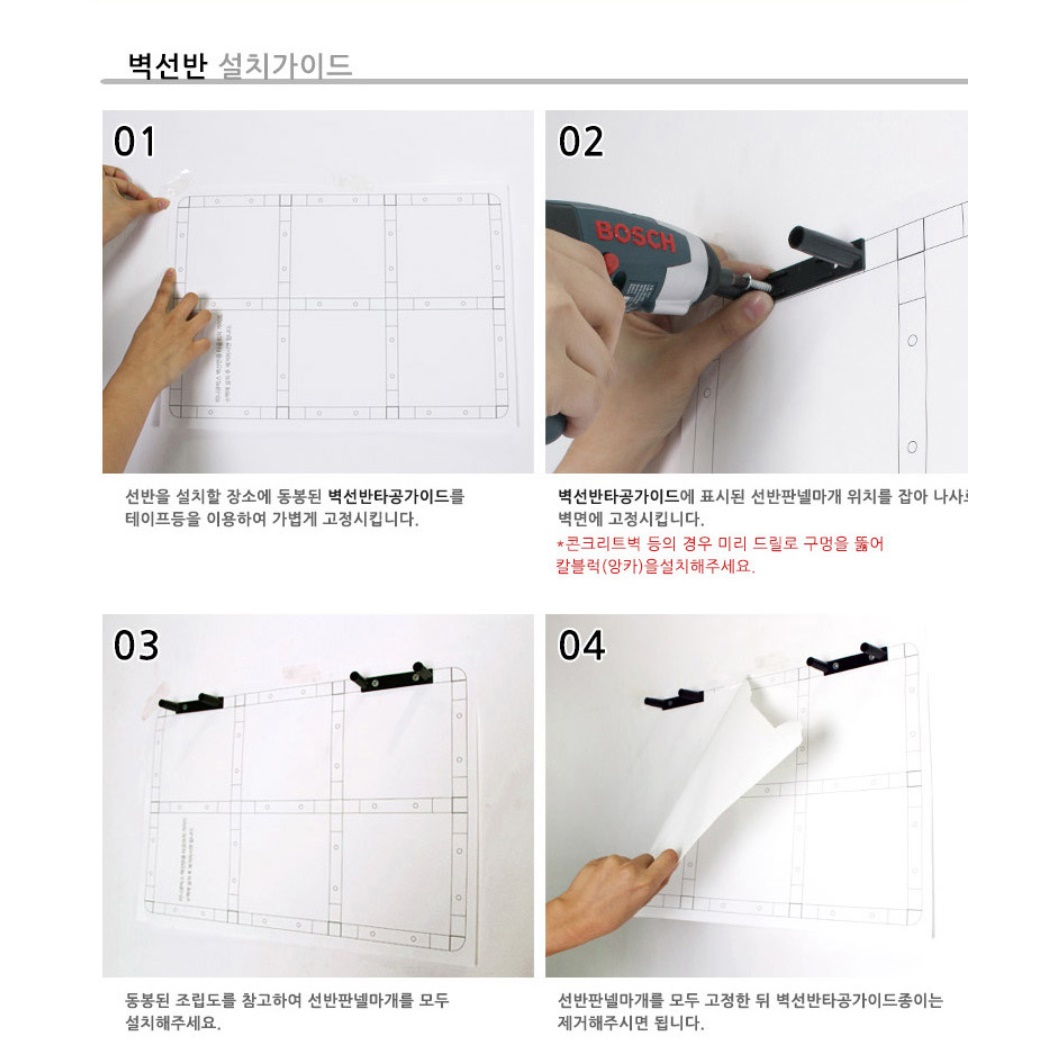벽 책꽂이 벽걸이 책장 벽걸이 선반장 얇은 선반 책장