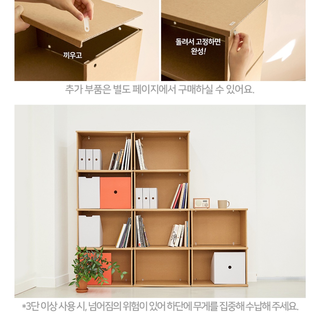종이 책장 수납함 아이방 책장 소형 모듈 작은 책장 - 상세 이미지 2