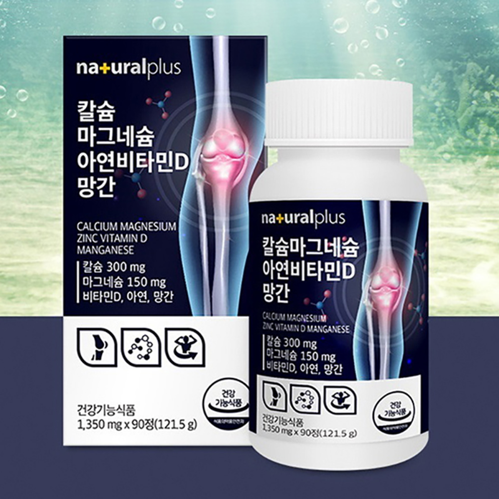 칼마디아 코랄 칼슘 마그네슘 비타민D 아연 망간 3개월분 대용량 해조 산호 캴슘 - 상세 이미지 5