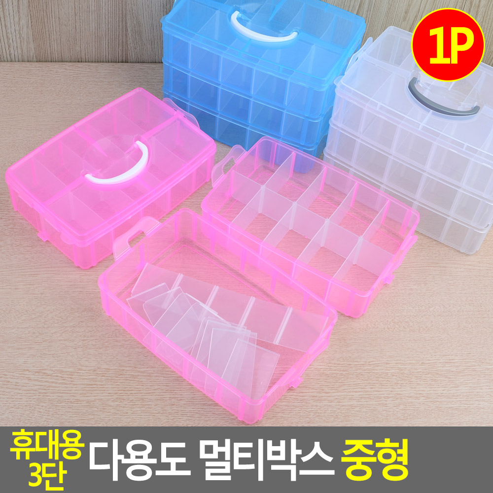 칸막이 정리함 수납함 투명플라스틱박스 휴대용 중형 - 상세 이미지 3