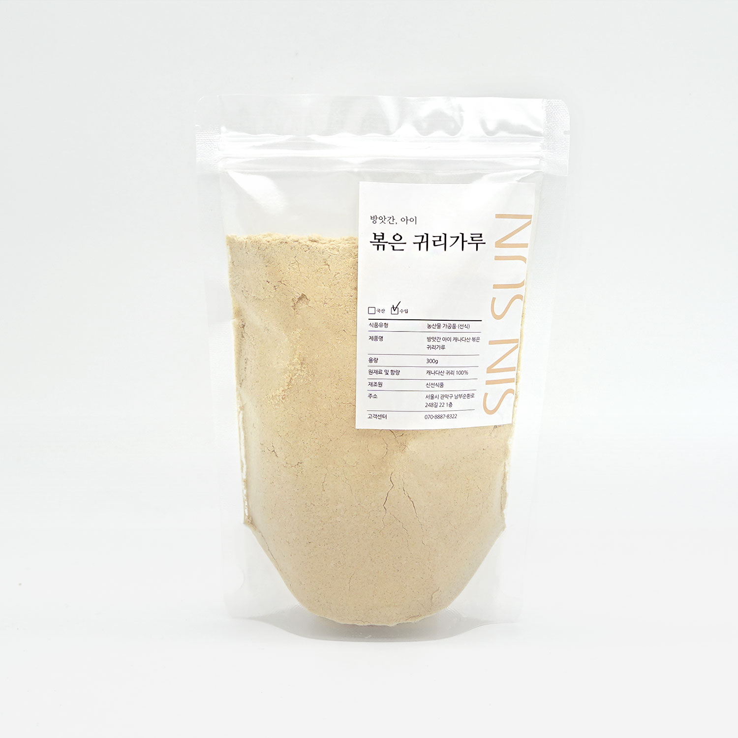 방앗간아이 찌고 말리고 볶아서 갈아 만든 귀리선식 세트 귀리미숫가루 - 상세 이미지 3