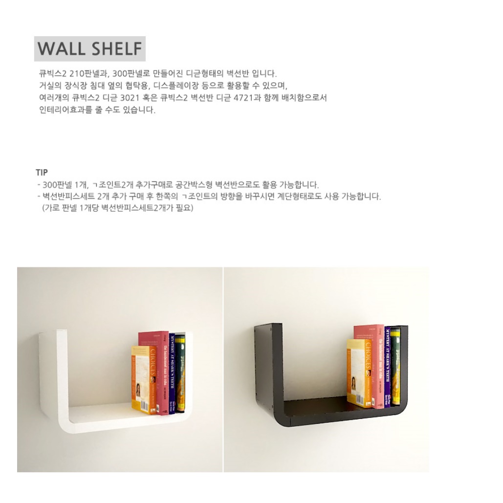 벽 책꽂이 벽걸이 책장 벽걸이 선반장 얇은 선반 책장