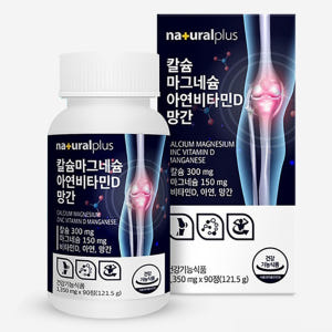 칼마디아 코랄 칼슘 마그네슘 비타민D 아연 망간 3개월분 해조 산호 캴슘 맛있게 먹은 솔직 후기 - 상품 이미지 2