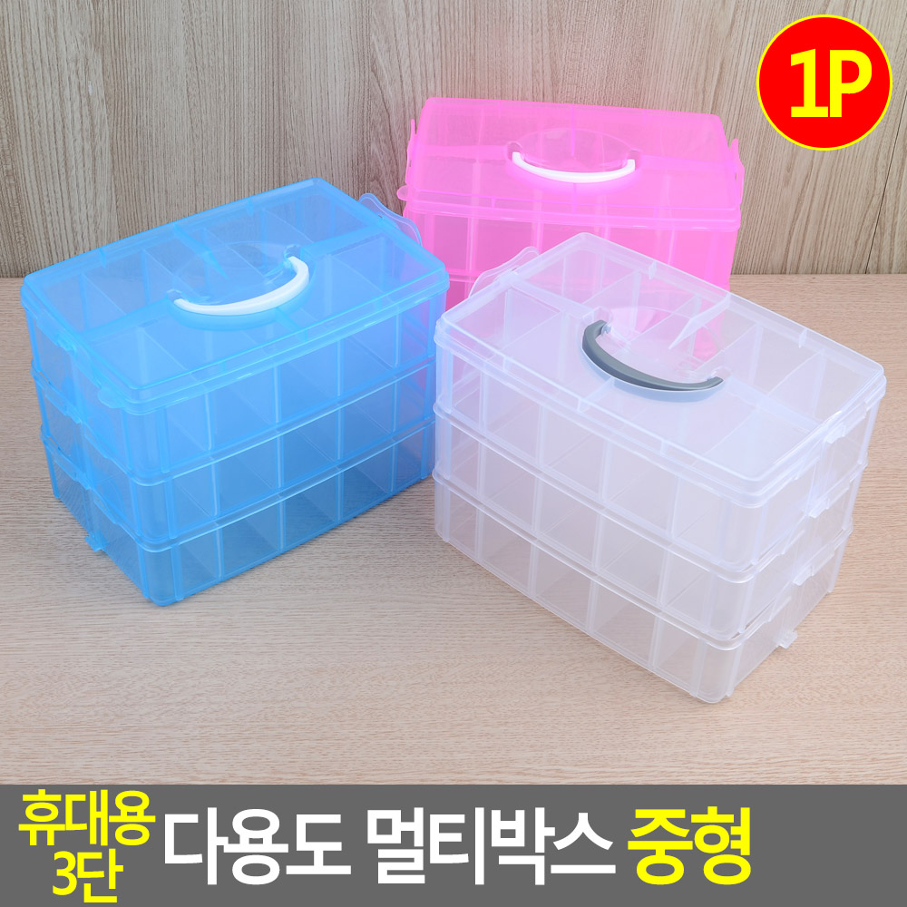 칸막이 정리함 수납함 투명플라스틱박스 휴대용 중형 - 상세 이미지 4