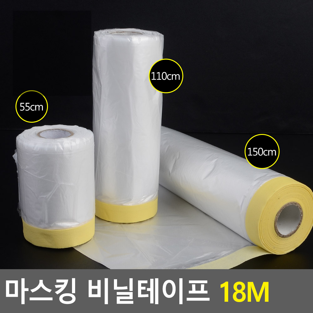보양비닐 카바링 커버링 비닐 테이프 3종 - 상세 이미지 3