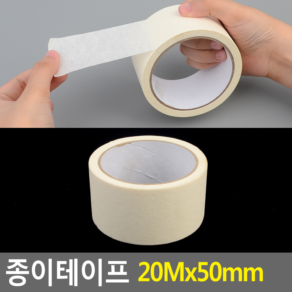 도배 테이프 벽지 종이 마스킹테이프 화이트 5cm - 상세 이미지 3