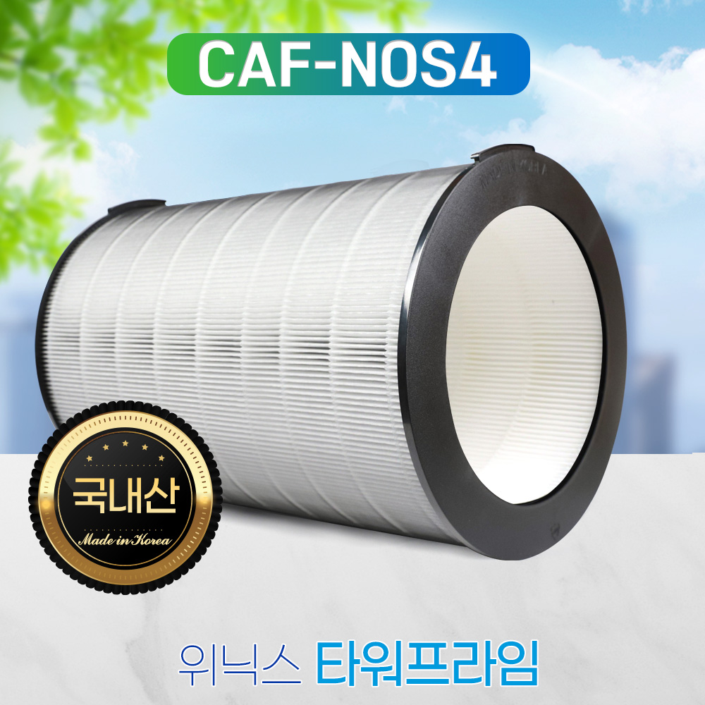 [호환] 위닉스타워프라임필터 CAF-N0S4 APRM833-JWK 기본형 필터왕국 - 상세 이미지 4