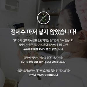 클레보스 천연 임산부 샴푸 약산성 무실리콘 지루성 두피 유칼립투스 530... 솔직 후기 | 피부 타입별 분석 - 상품 이미지 2