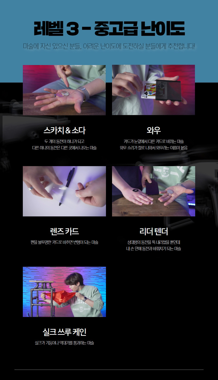 레벨업 박스 Lv.3 니키 마술도구 세트 - 니키아티브