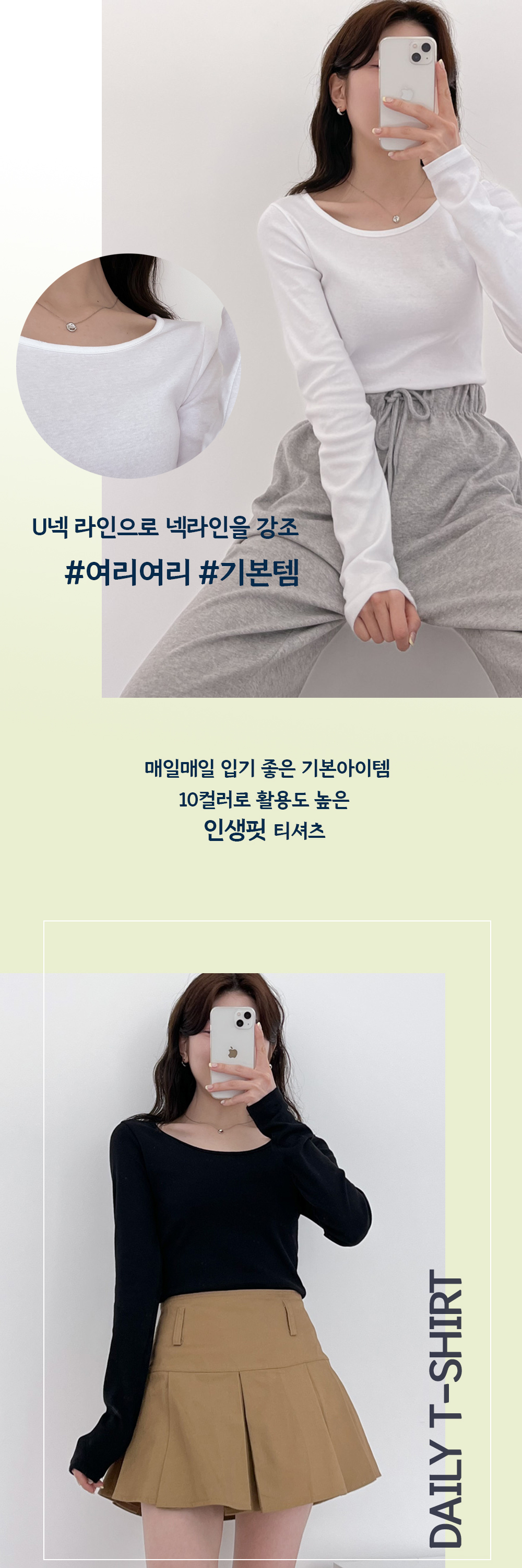 [20%할인/BEST/국내제작] 데일리 쫀쫀 라운드 기모 티셔츠 이너티 10color 상세 이미지 2