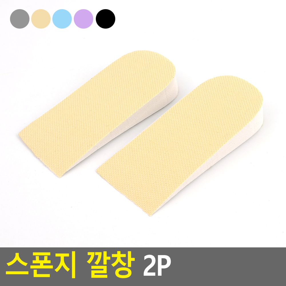 뒤꿈치깔창 반깔창 메모리폼 푹신한 남자키높이 깔창 - 상세 이미지 4