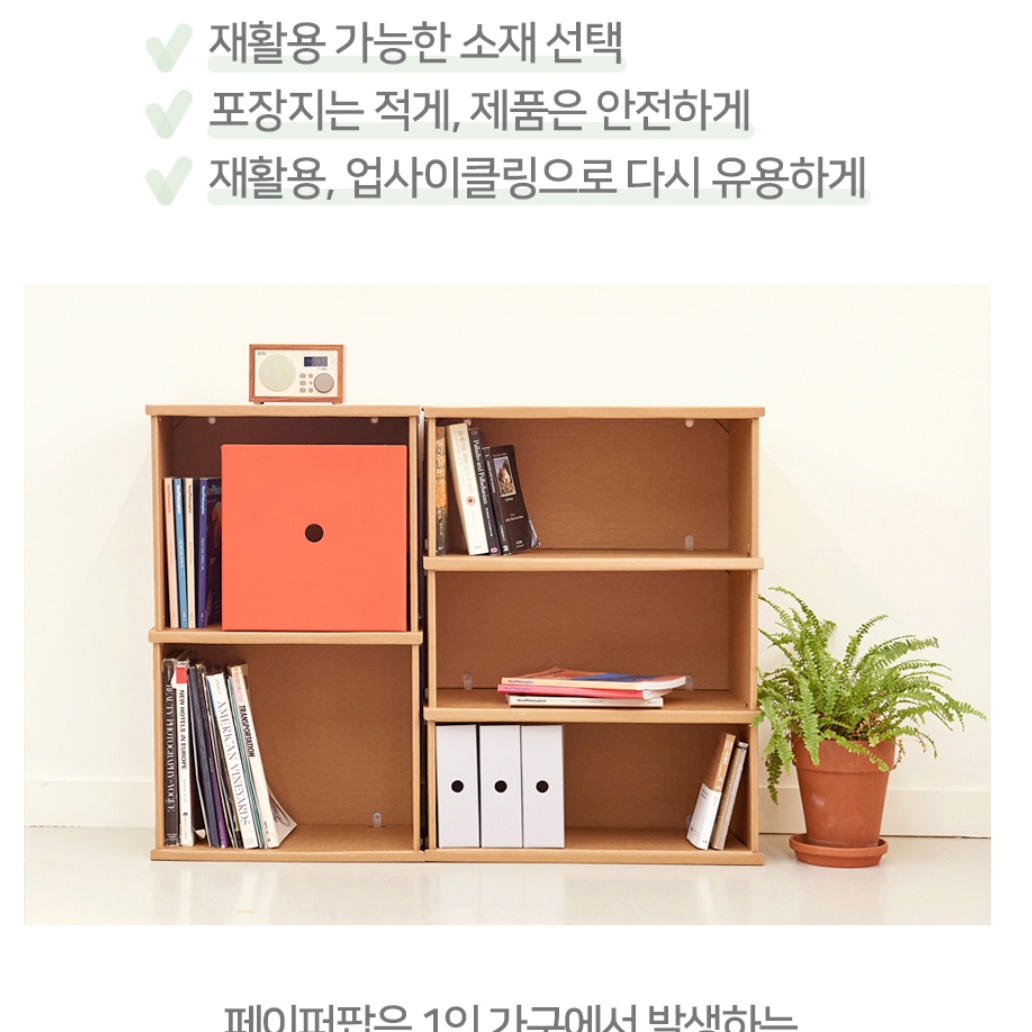 종이 책장 수납함 아이방 책장 소형 모듈 작은 책장 - 상세 이미지 3