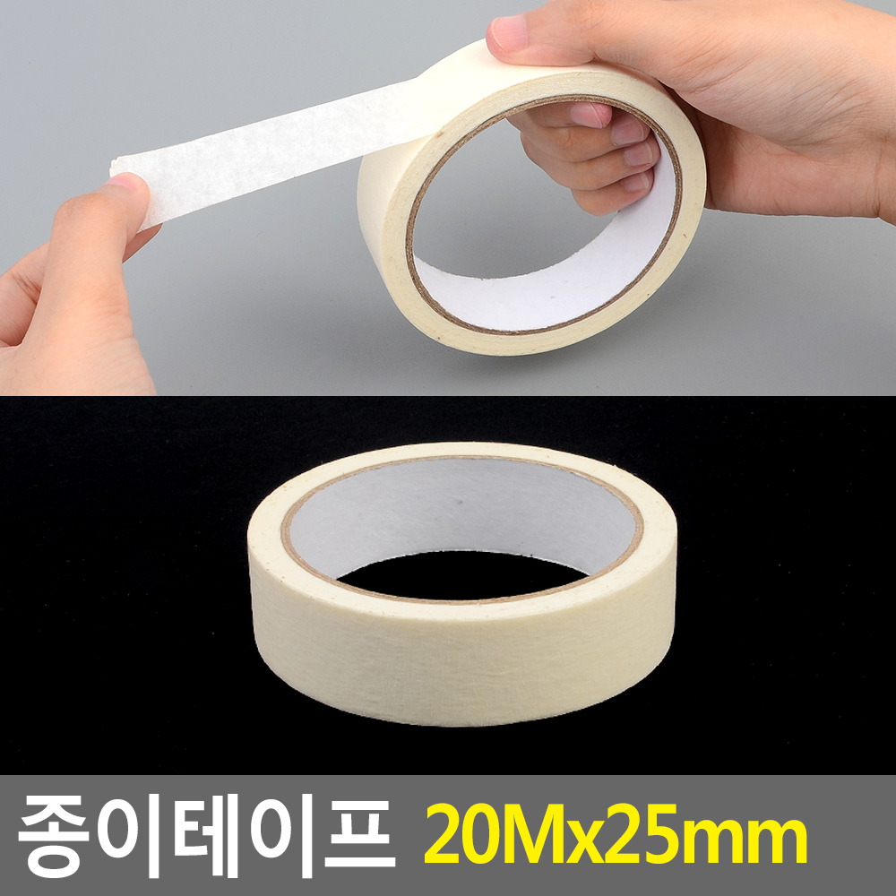 도배 테이프 벽지 종이 마스킹테이프 화이트 2.5cm - 상세 이미지 3