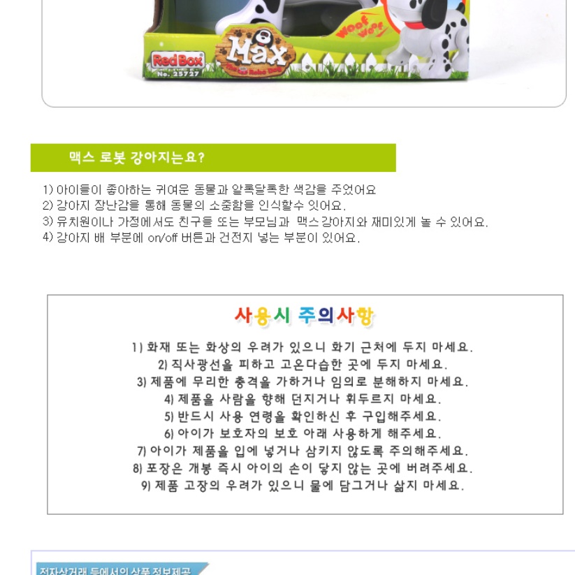 말하는 움직이는 강아지 ai 로봇강아지 로봇 장난감 애완용 반려 인공지능 개 인형 동물 - 상세 이미지 5