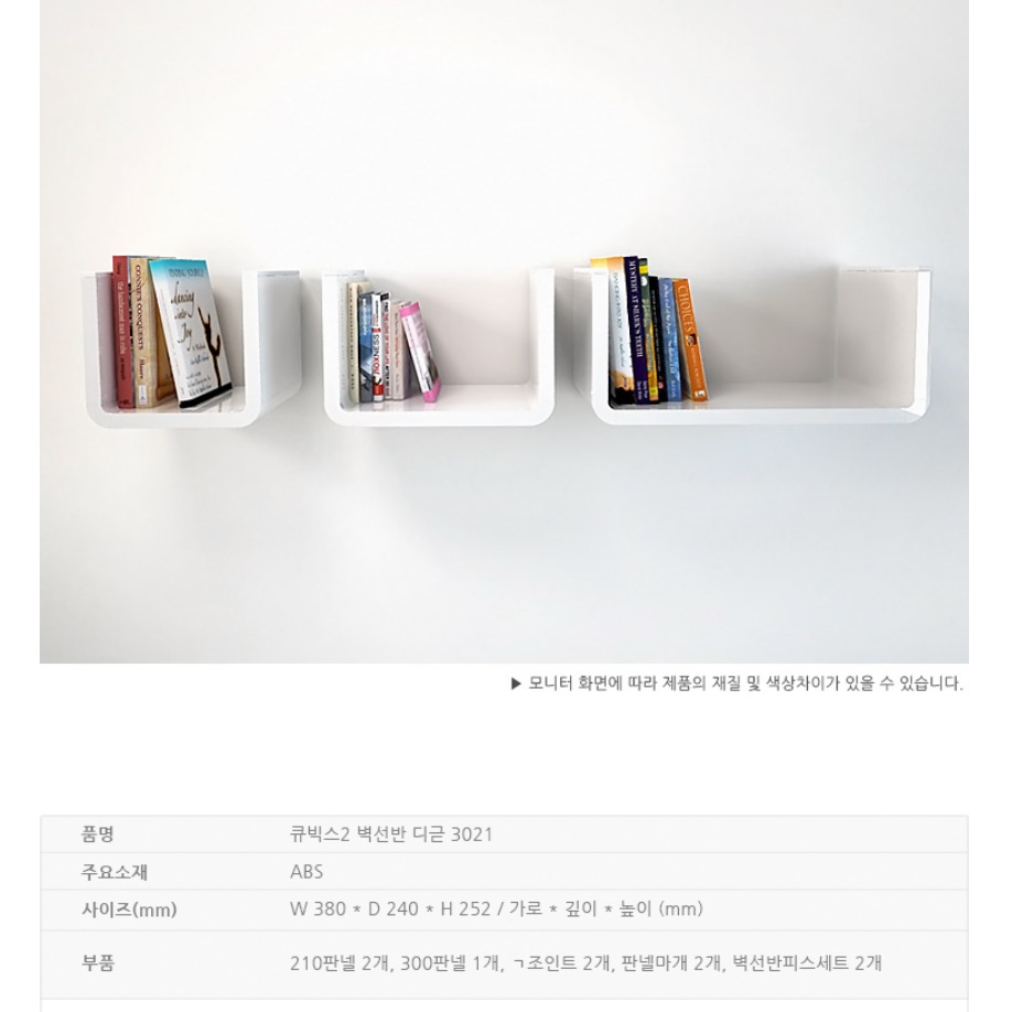 벽 책꽂이 벽걸이 책장 벽걸이 선반장 얇은 선반 책장