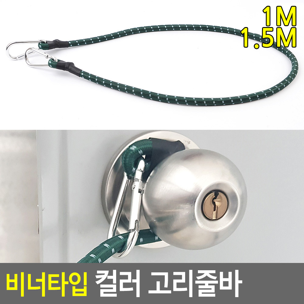 자전거고무줄 짐끈 오토바이 고정끈 고무줄바 - 상세 이미지 4