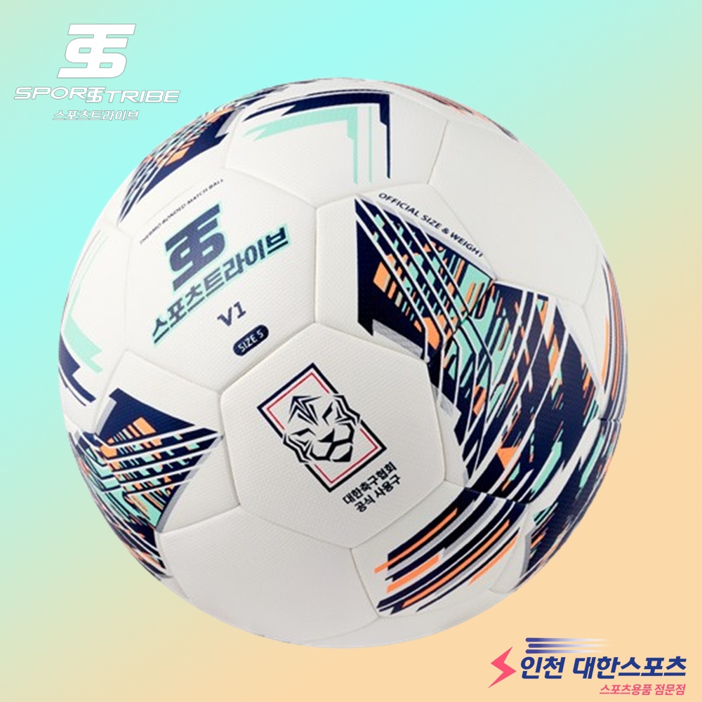 스포츠트라이브 축구공 V1 브이원 KFA 공인구 I리그 생활축구 공식구 5호 - 메인 이미지