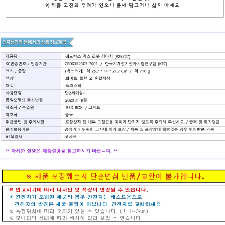 말하는 움직이는 강아지 ai 로봇강아지 로봇 장난감 애완용 반려 인공지능 개 인형 동물 - 상세 이미지 4