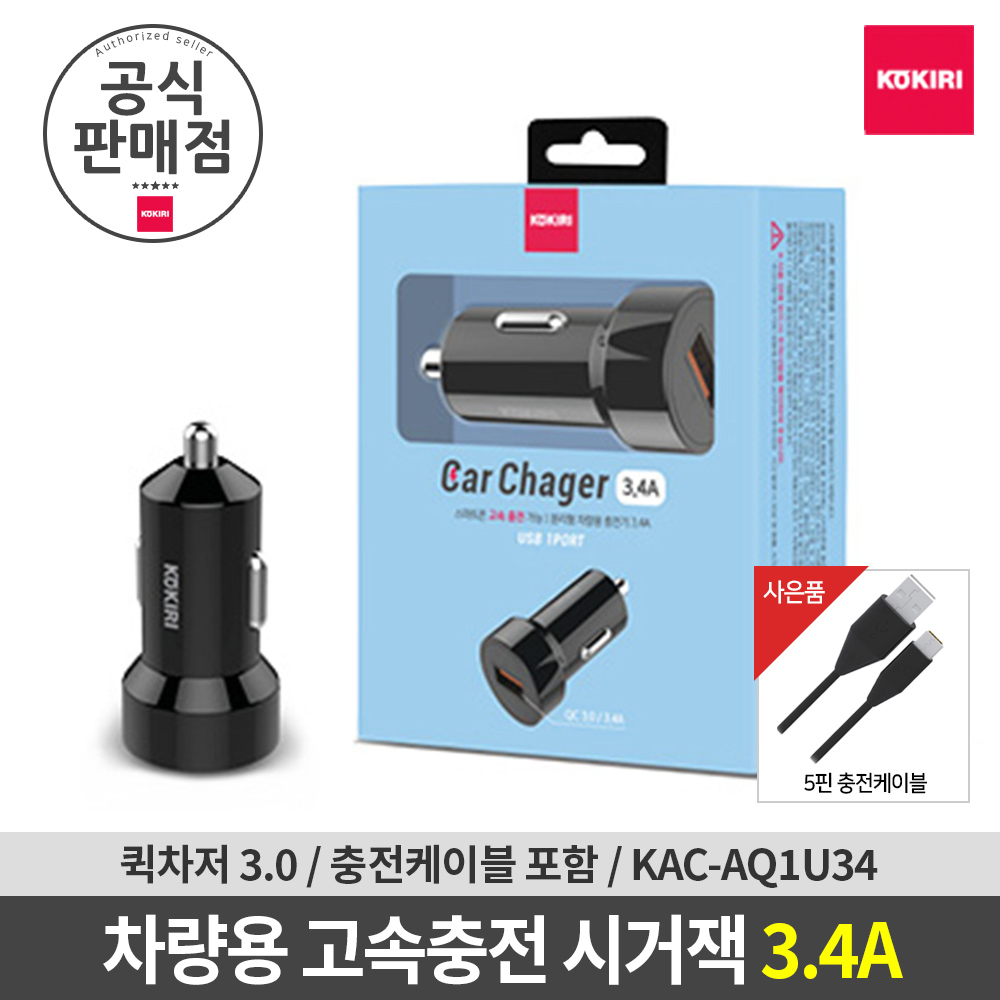 코끼리 차량용 충전기 고속충전 시거잭 3.4A- 대표 이미지
