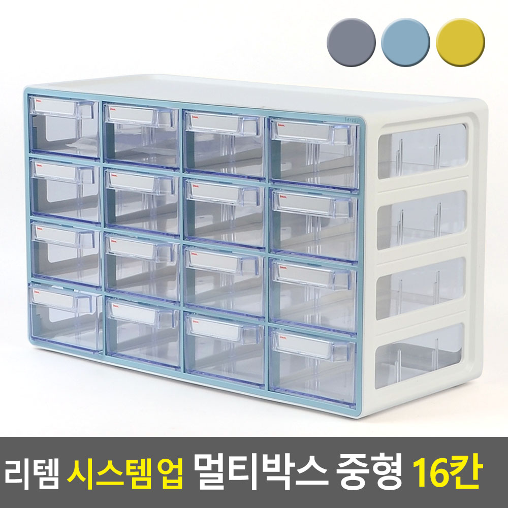 부품정리함 레고정리 미니 서랍 서랍함 멀티박스 16칸 - 상세 이미지 3