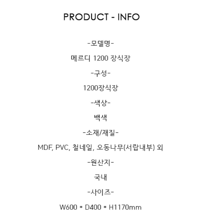 작은 장식장 트로피 상패 술 장식장 양주 위스키 유리 진열장