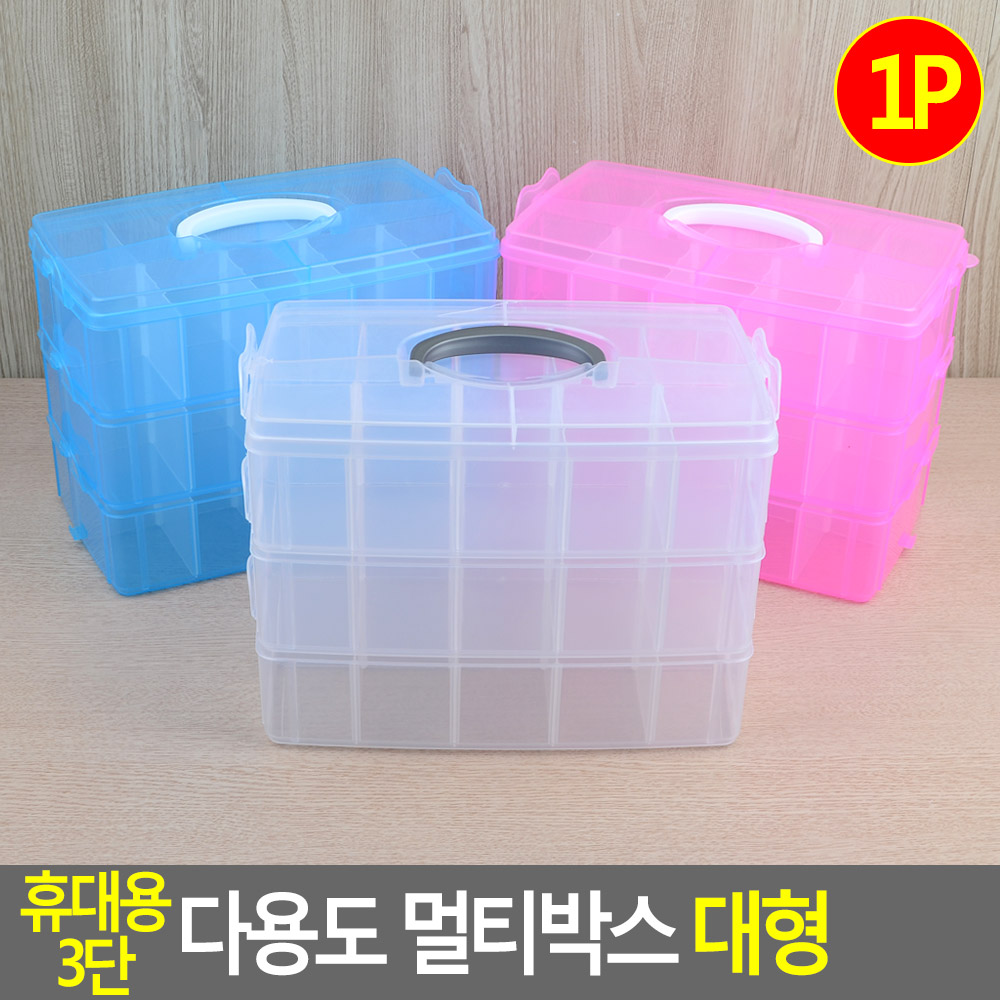 칸막이 정리함 수납함 투명플라스틱박스 휴대용 대형 - 상세 이미지 4