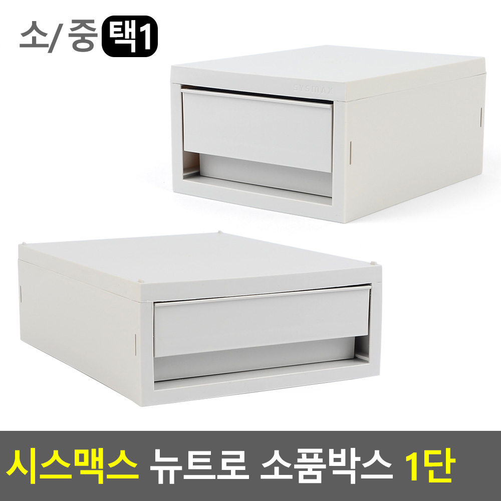 책상미니서랍장 약통 약 정리함 미니 서랍 서랍함 1단 - 상세 이미지 3