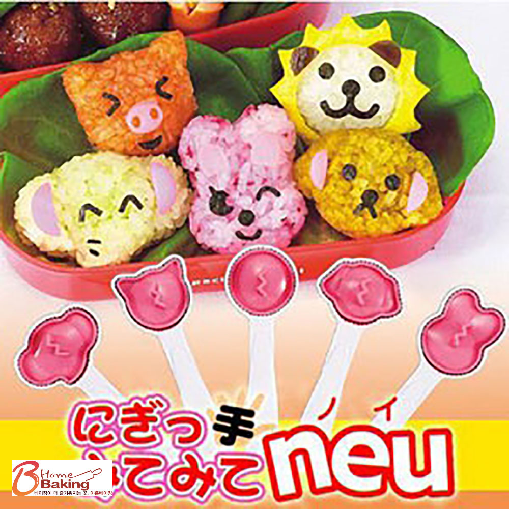 동물모양주먹밥만들기 5종 몰드 어린이집 소풍 아침밥 음식 아기밥 간식 만들기 도시락