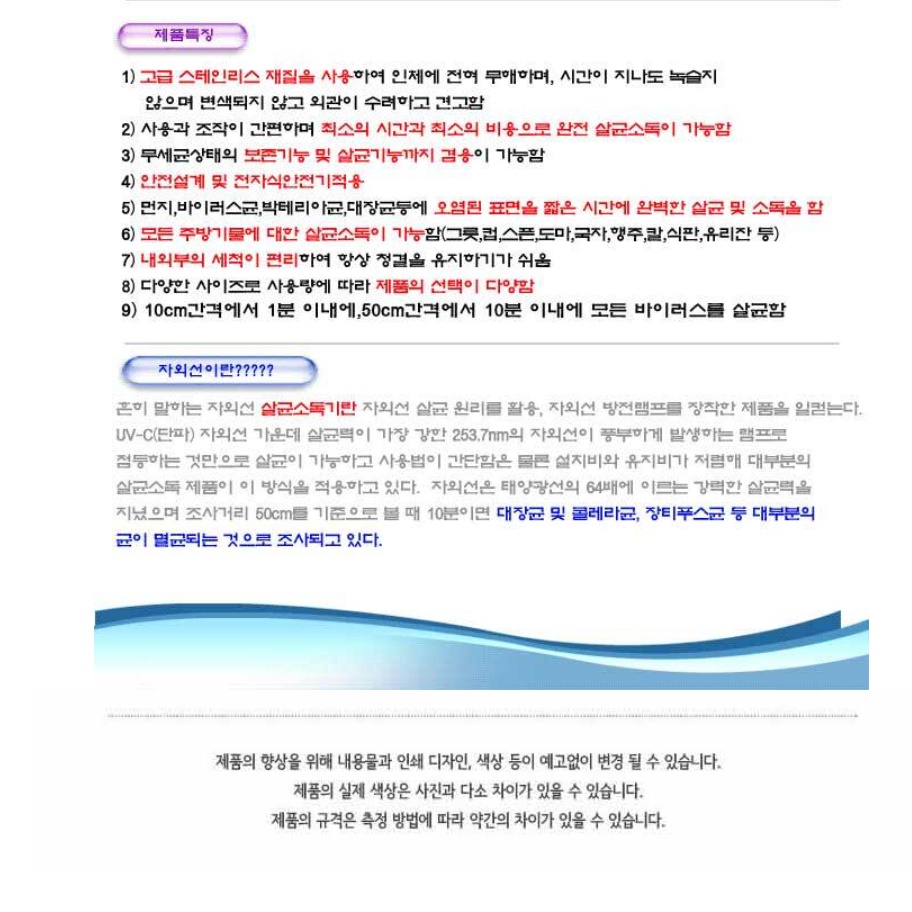 업소용 자외선 살균 소독기 식판 살균기 대형 식기 식판 건조기 - 상세 이미지 2