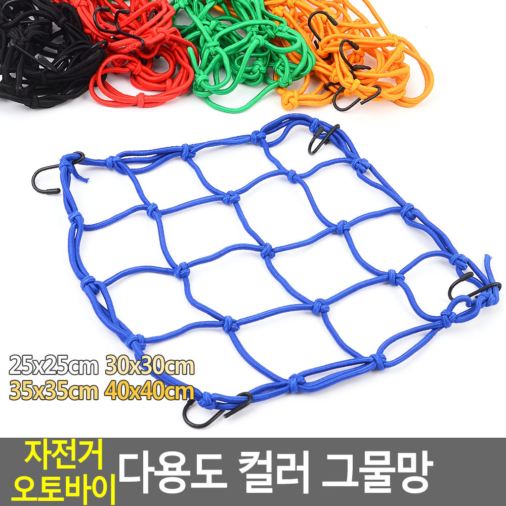 자전거 고무줄 짐끈 오토바이고무줄 고정끈 고정줄 - 상세 이미지 3