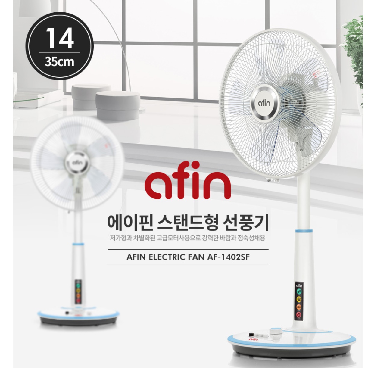 작은방 선풍기 시원한 선풍기 원룸 자취방 거실용 사무실용 선풍기 - 상세 이미지 4