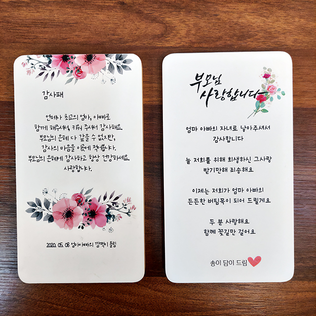소담포토 액자 용돈박스 감사패 부모님 선생님 5월 선물 이미지 6