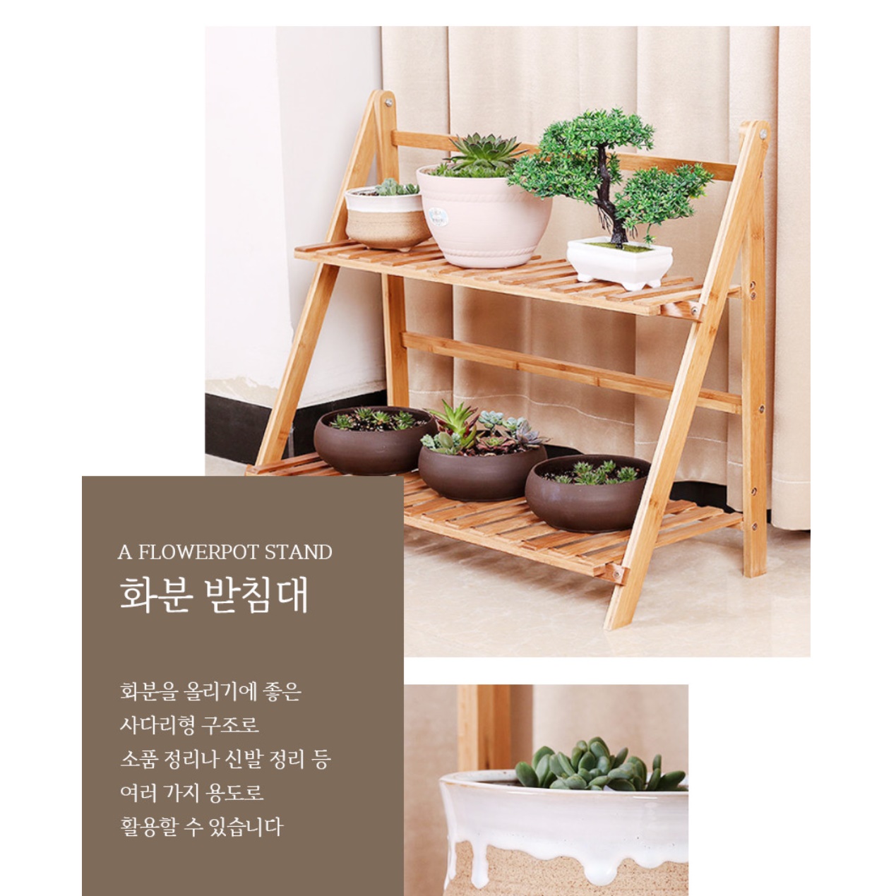 화분 테이블 장식 소품 전시 거실 창가 테이블 베란다 테이블