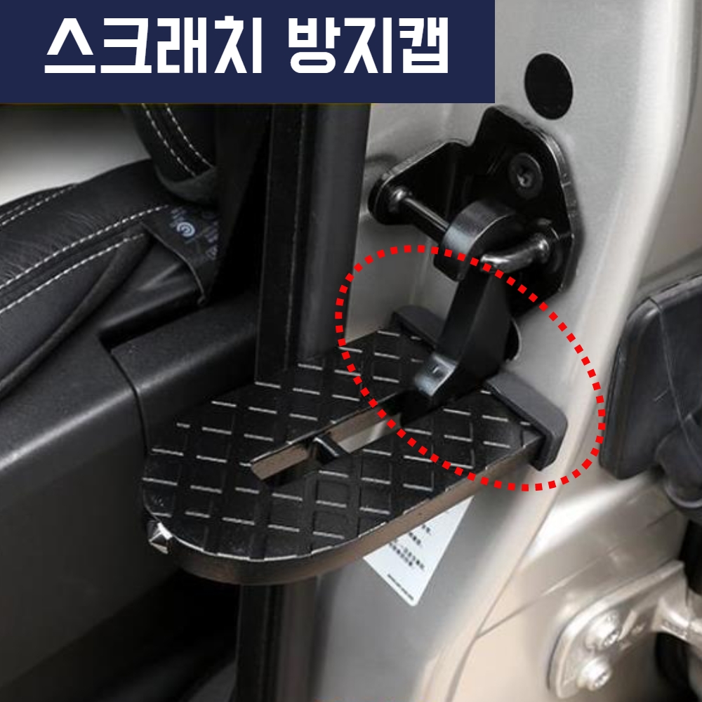 차량 카도어스텝 차량용 지붕 발판 루프스텝 - 상세 이미지 5
