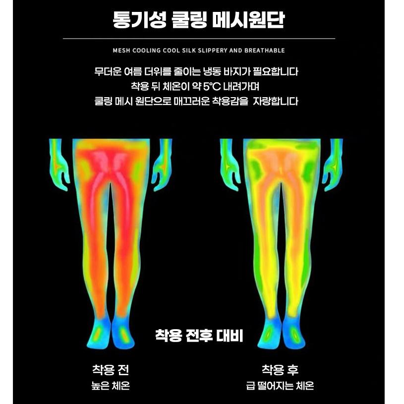 스판 여름용작업복 노가다작업복하의 여름작업복바지 - 상세 이미지 3